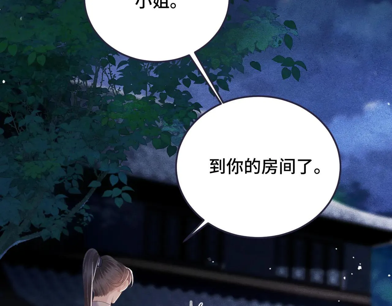 第55话 七夕约定43