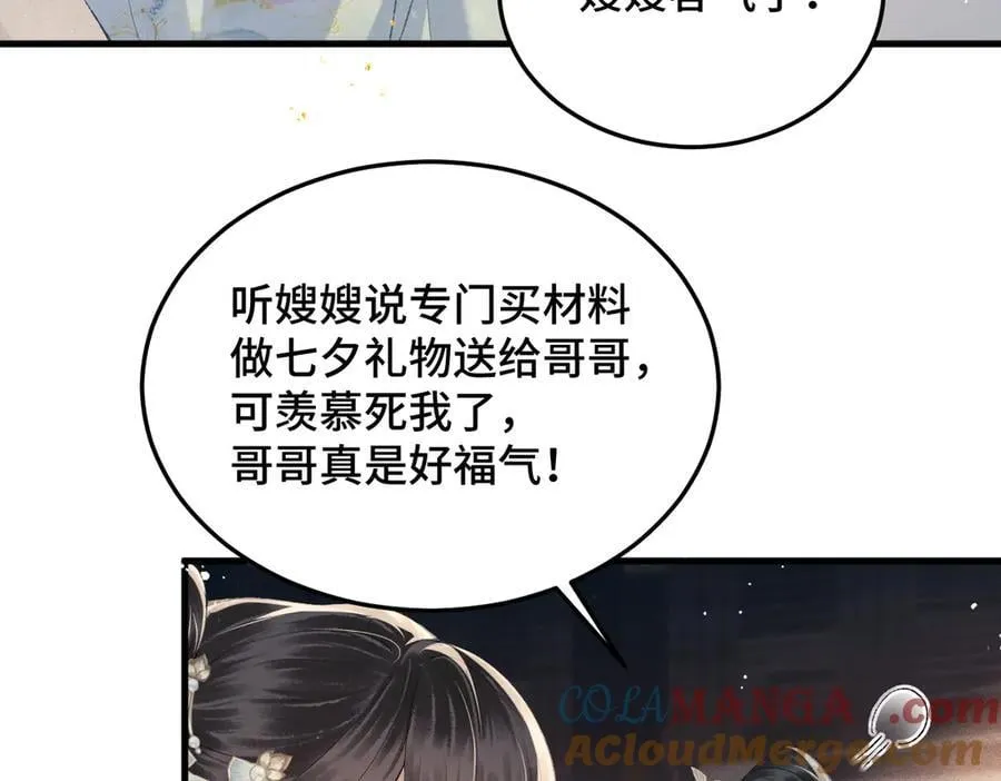 第56话 东宫之令32
