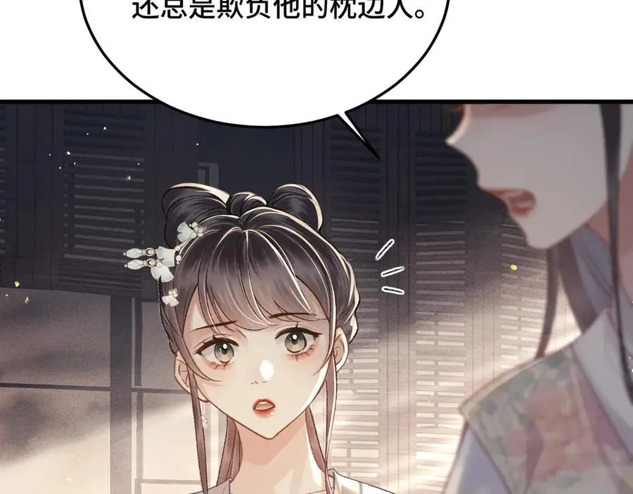 第56话 东宫之令63