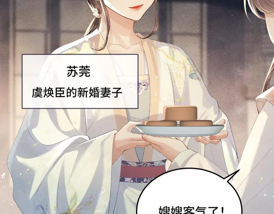 第56话 东宫之令31