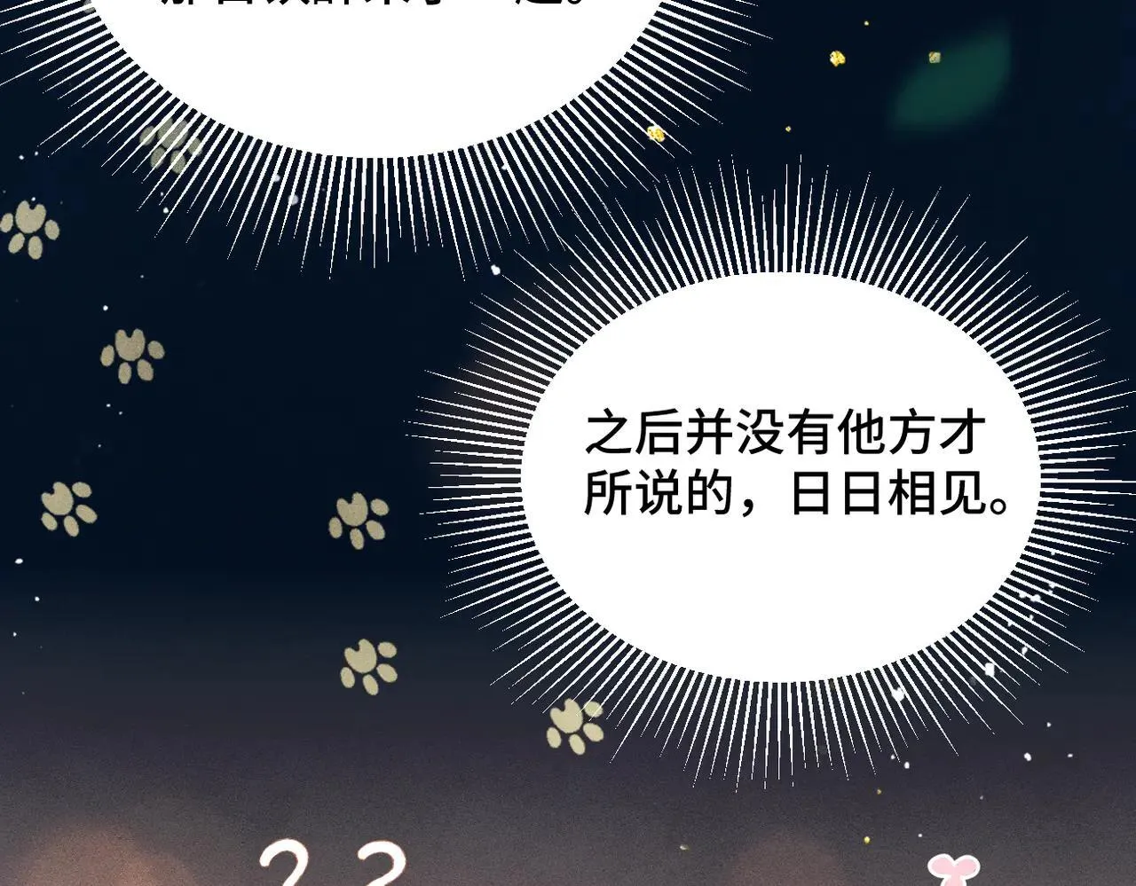 第55话 七夕约定22