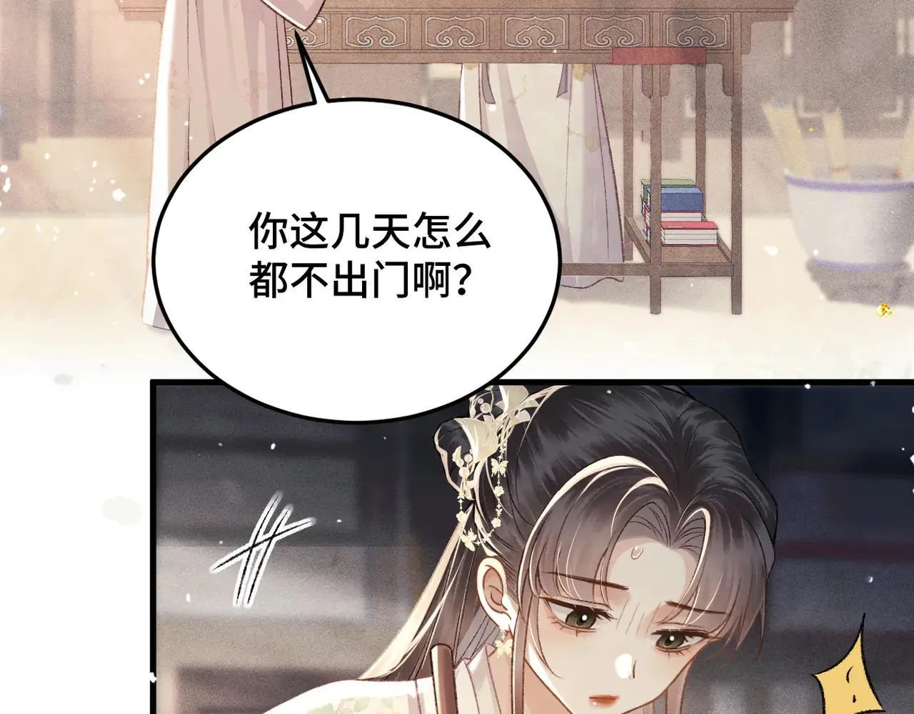 第55话 七夕约定57