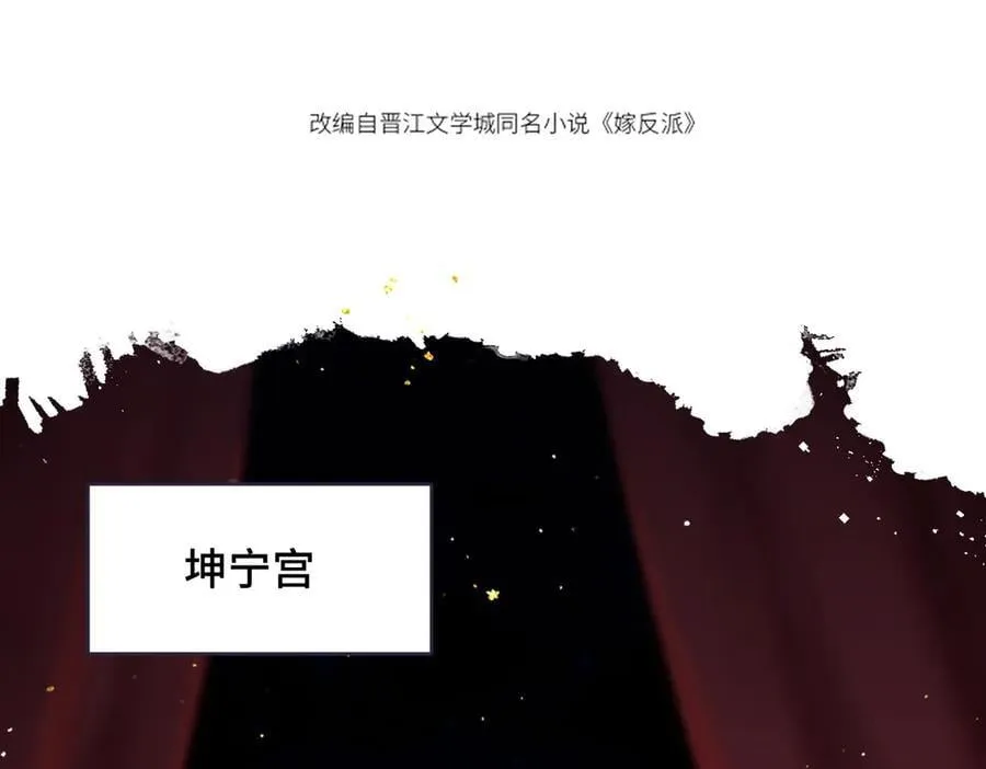 第56话 东宫之令6