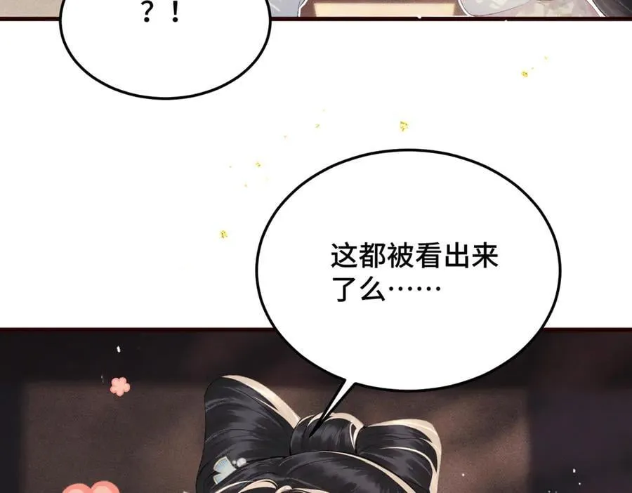 第56话 东宫之令42