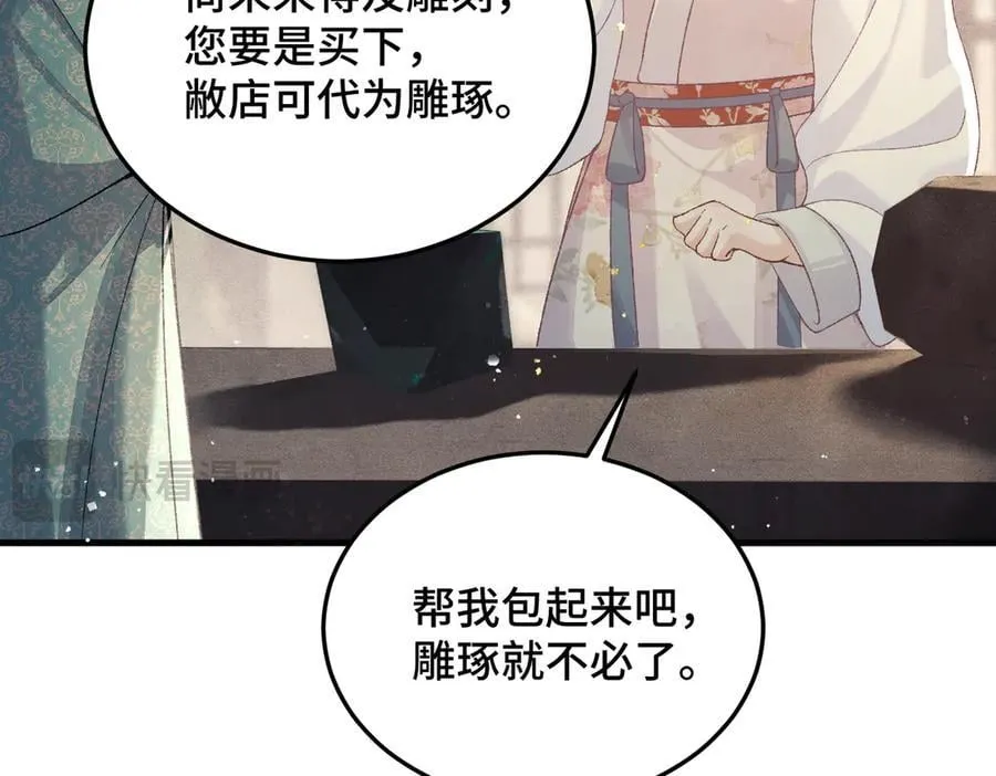 第56话 东宫之令87
