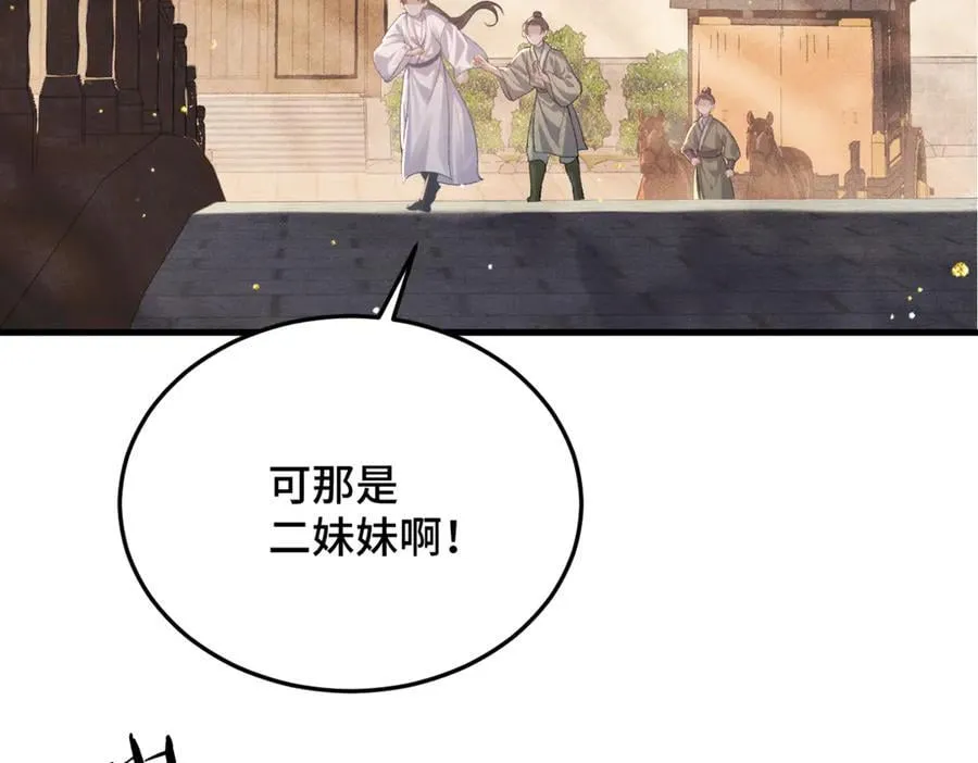 第57话 劫杀73