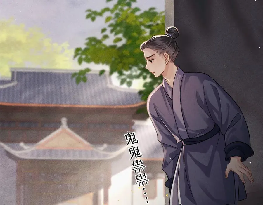 第56话 东宫之令91