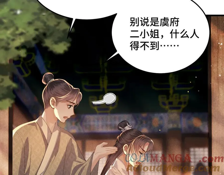 第57话 劫杀12
