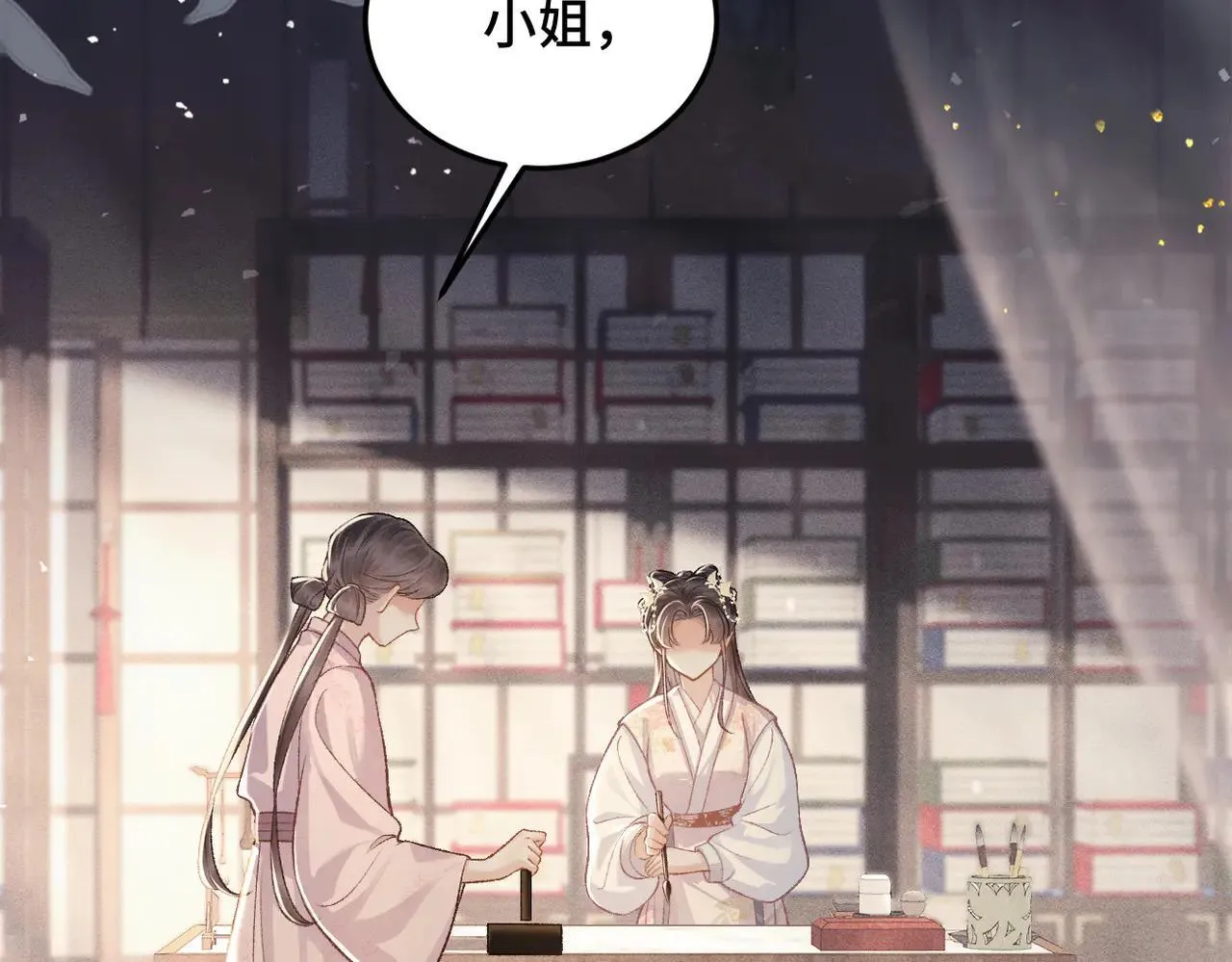 第55话 七夕约定56