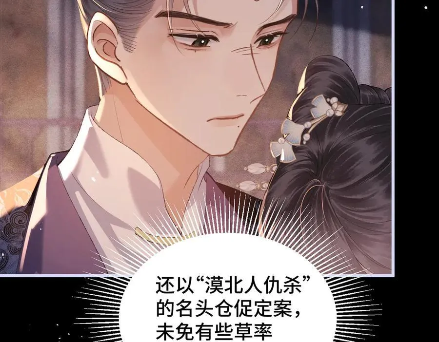 第59话 庇护14