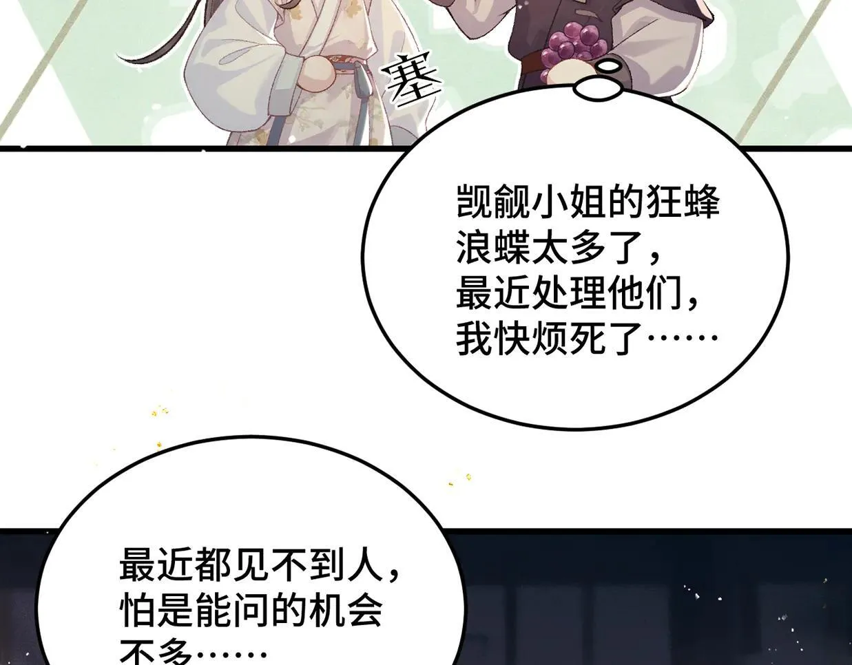 第55话 七夕约定89