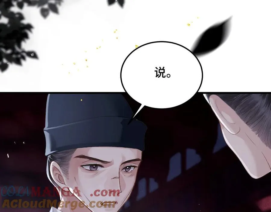 第56话 东宫之令20