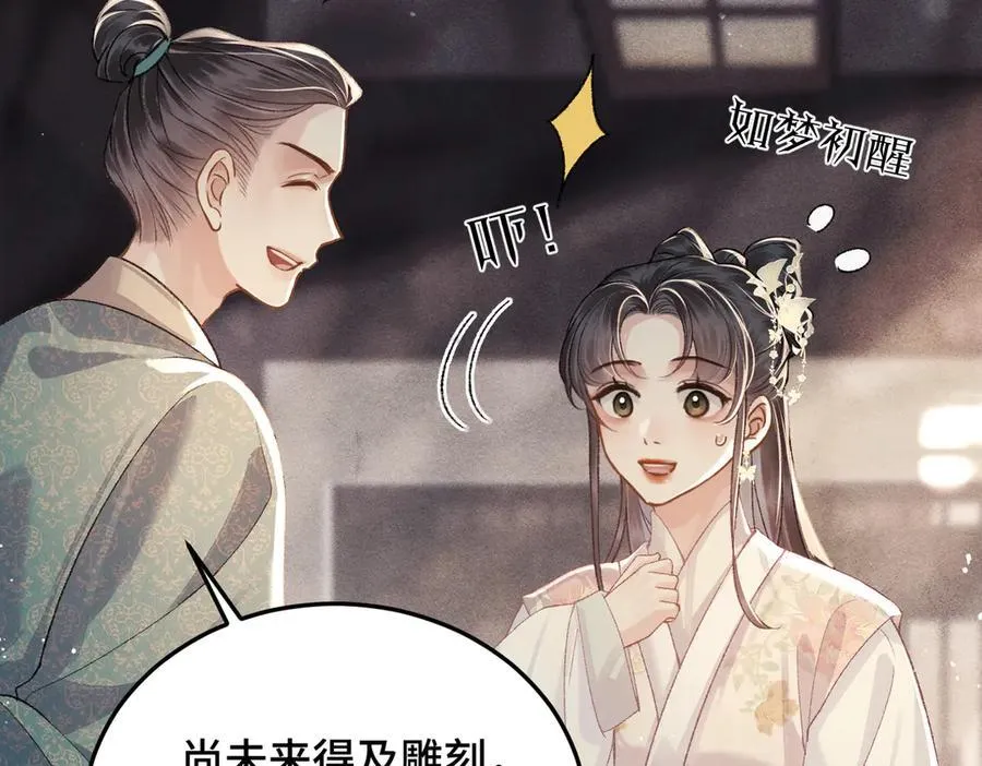 第56话 东宫之令86