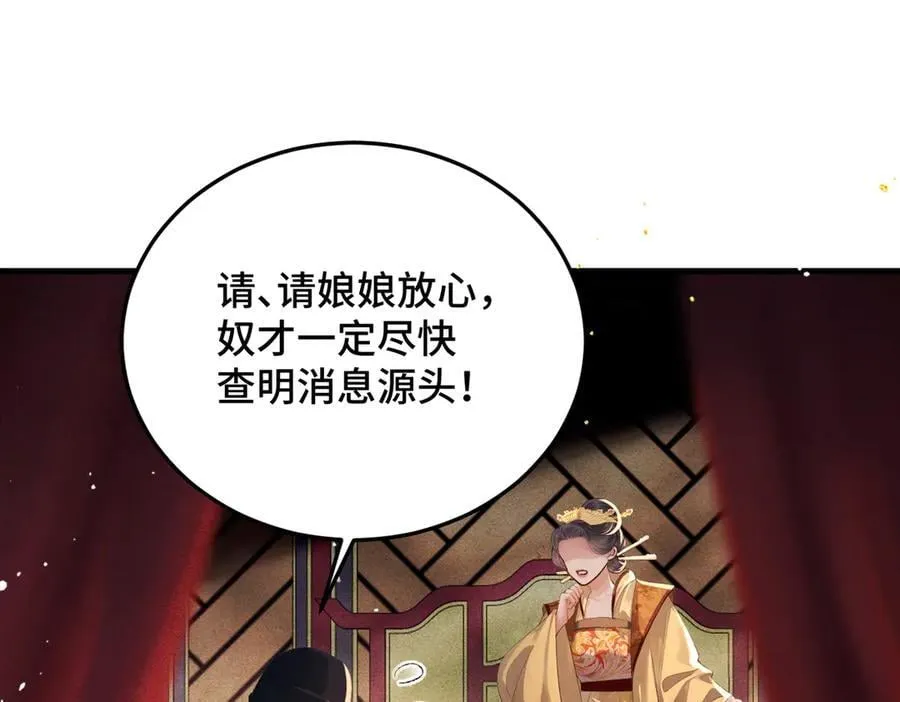 第56话 东宫之令15