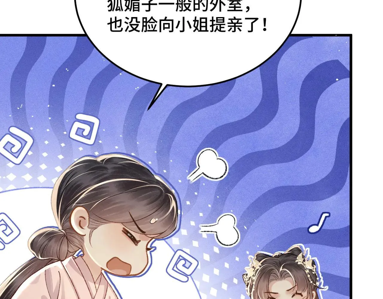第55话 七夕约定66