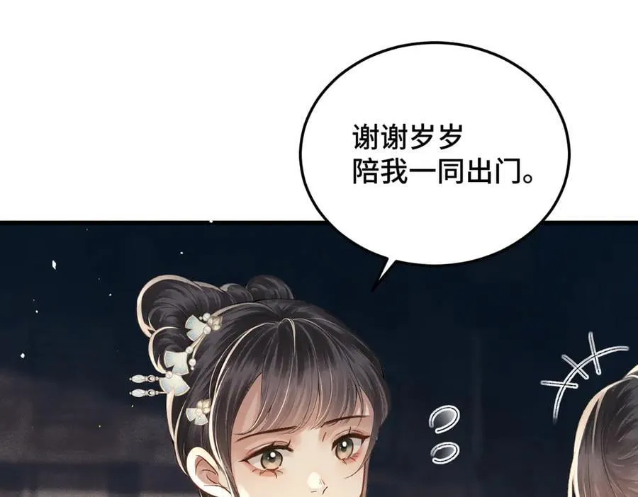 第56话 东宫之令30