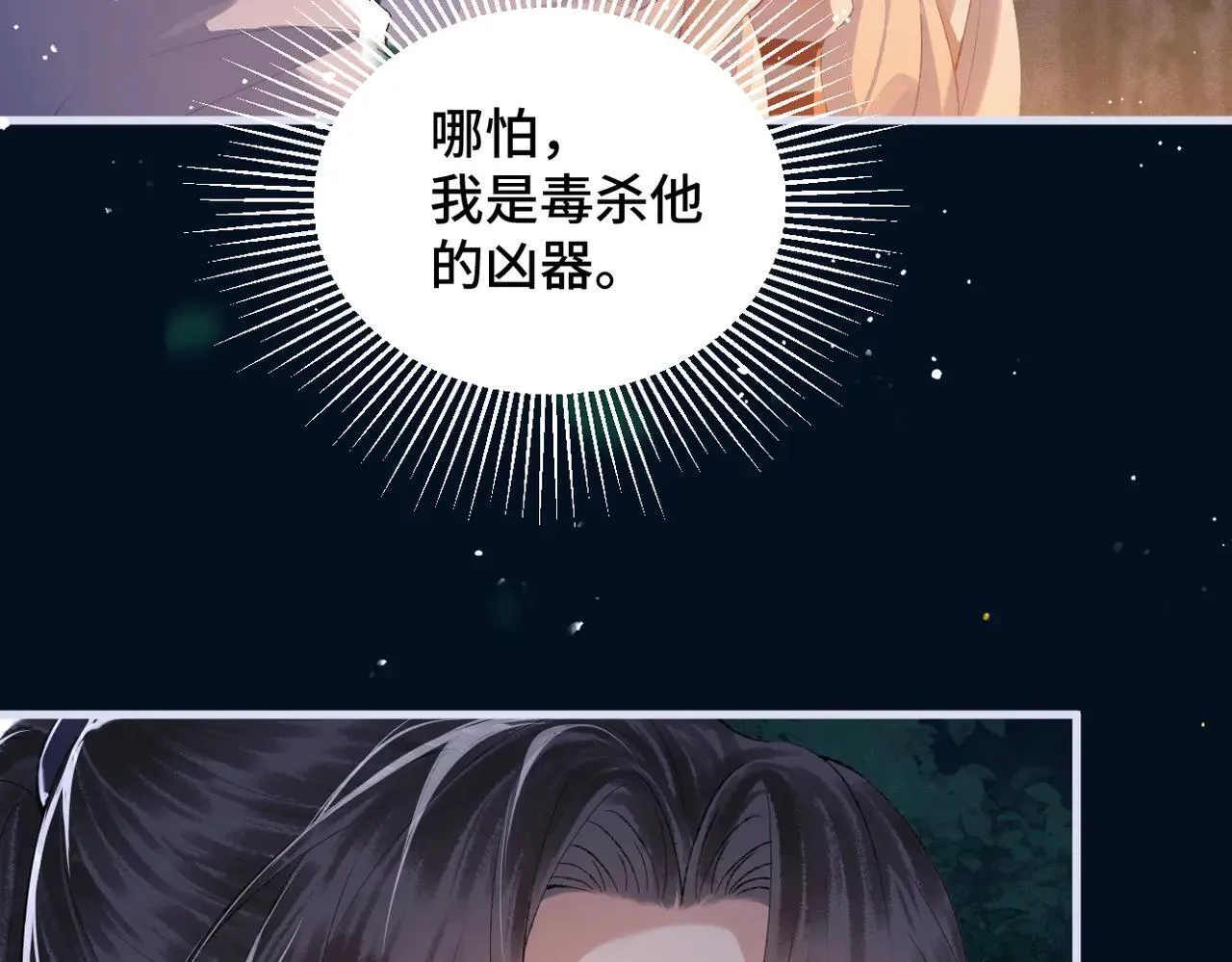 第55话 七夕约定26