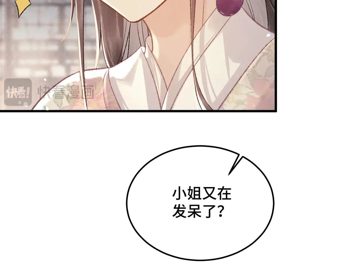 第55话 七夕约定84