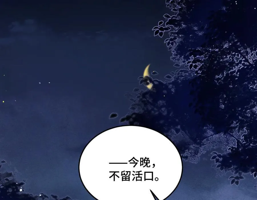 第59话 庇护102