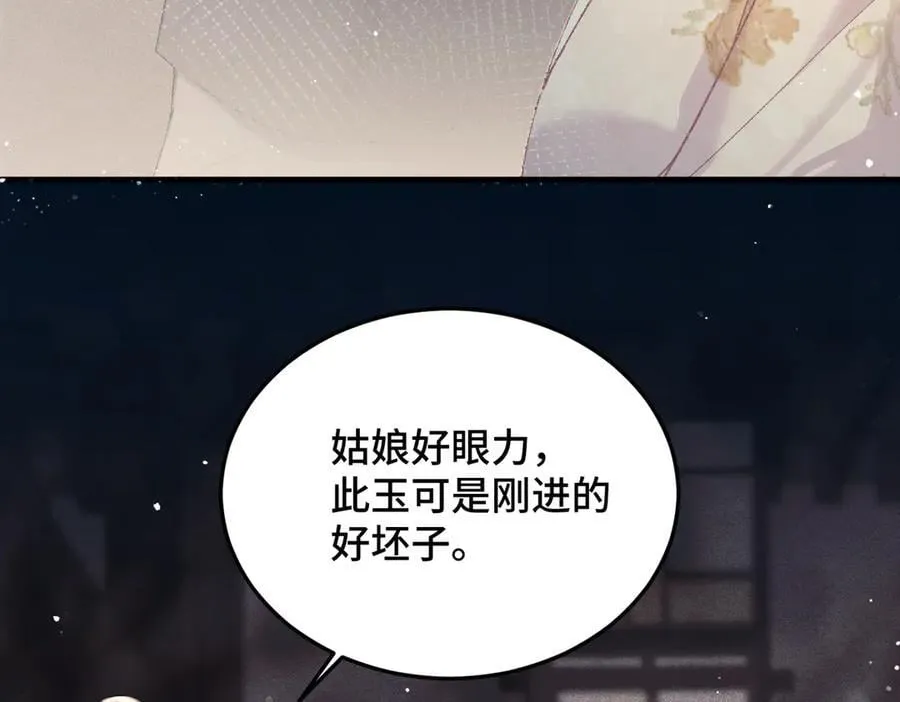 第56话 东宫之令85