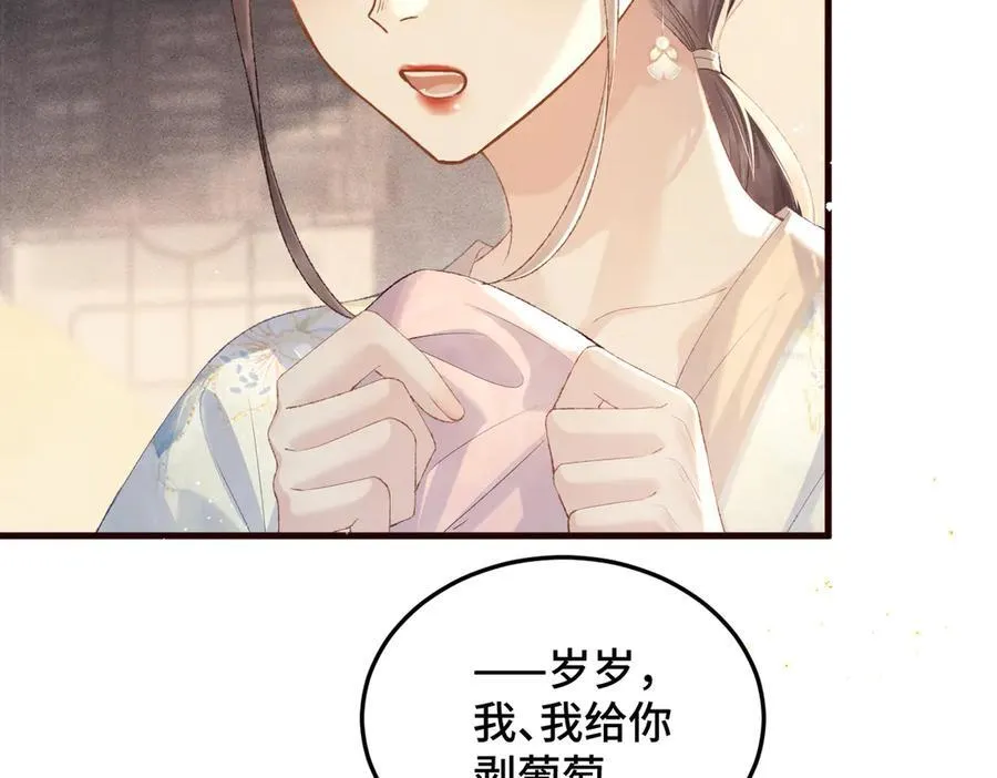 第56话 东宫之令38