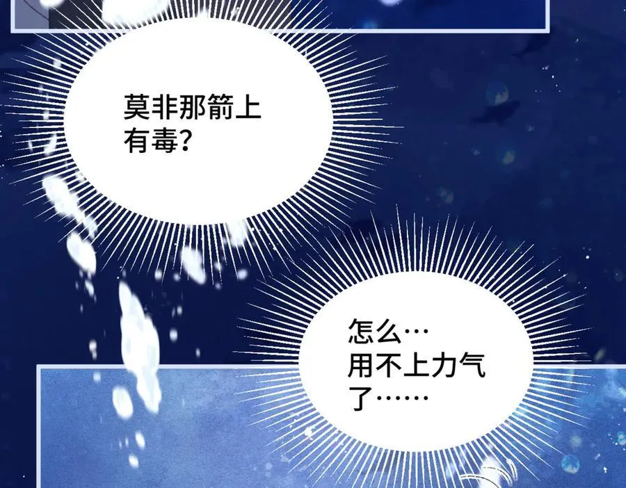 第57话 劫杀79