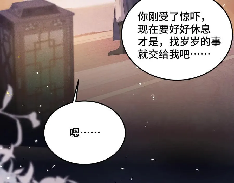 第59话 庇护17