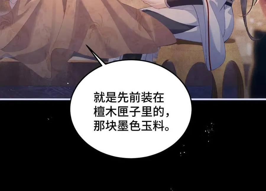 第59话 庇护54