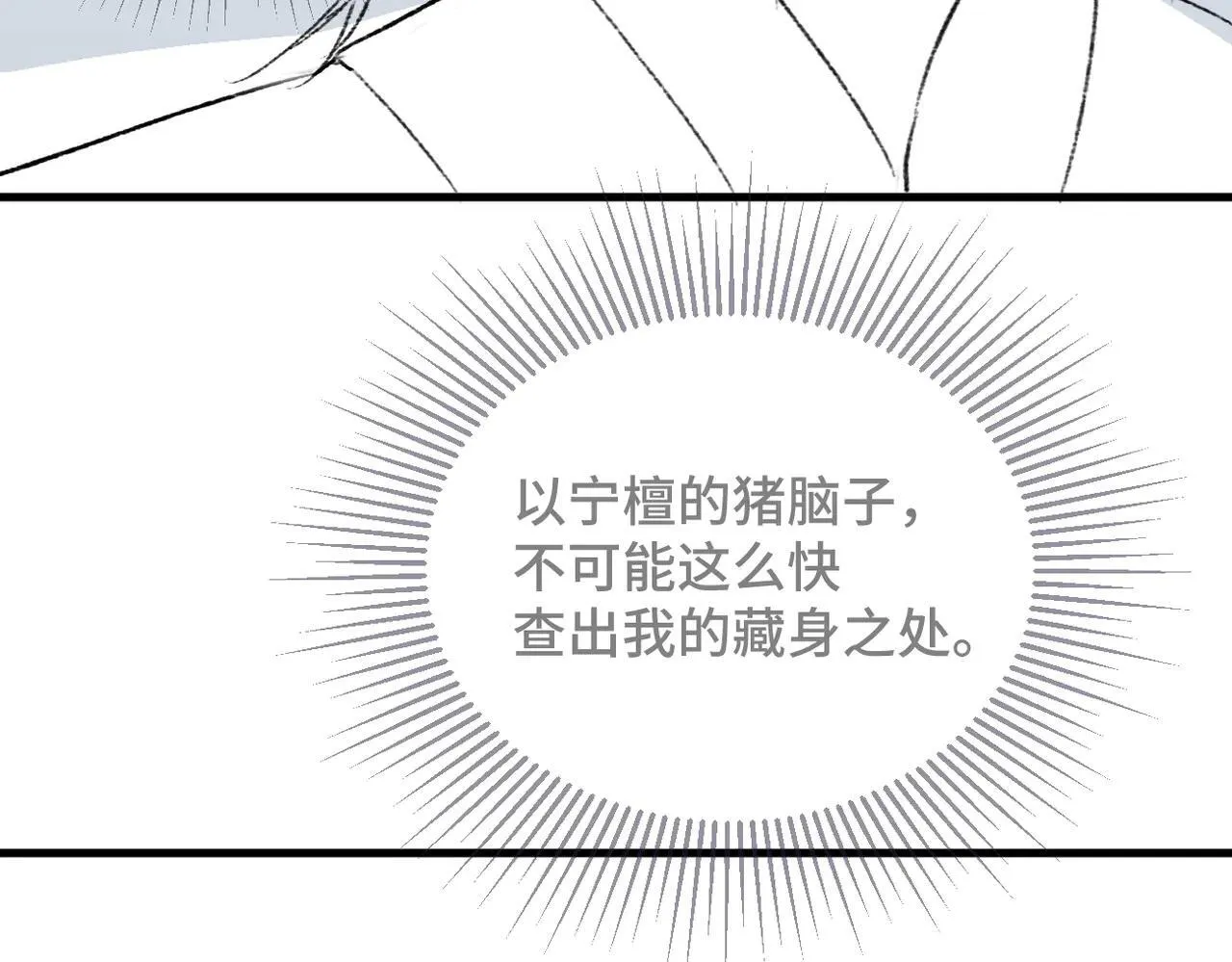 第55话 七夕约定105