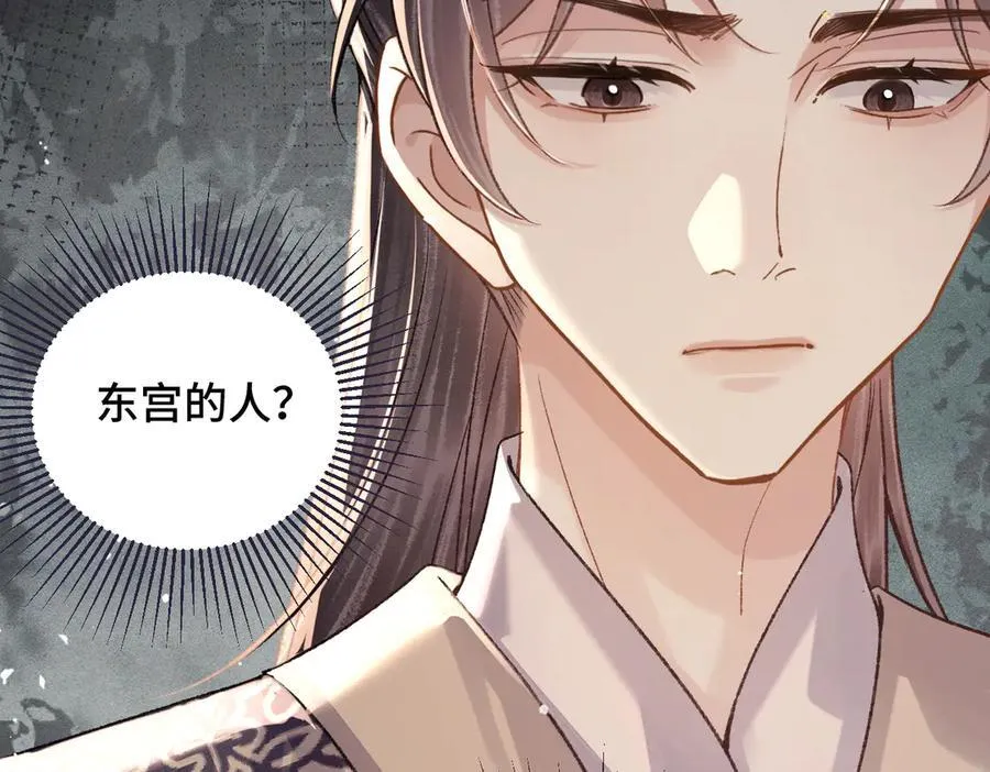 第56话 东宫之令97