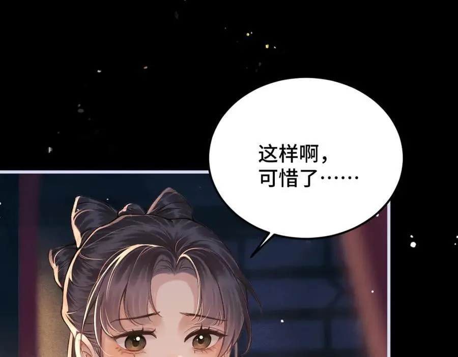 第59话 庇护57