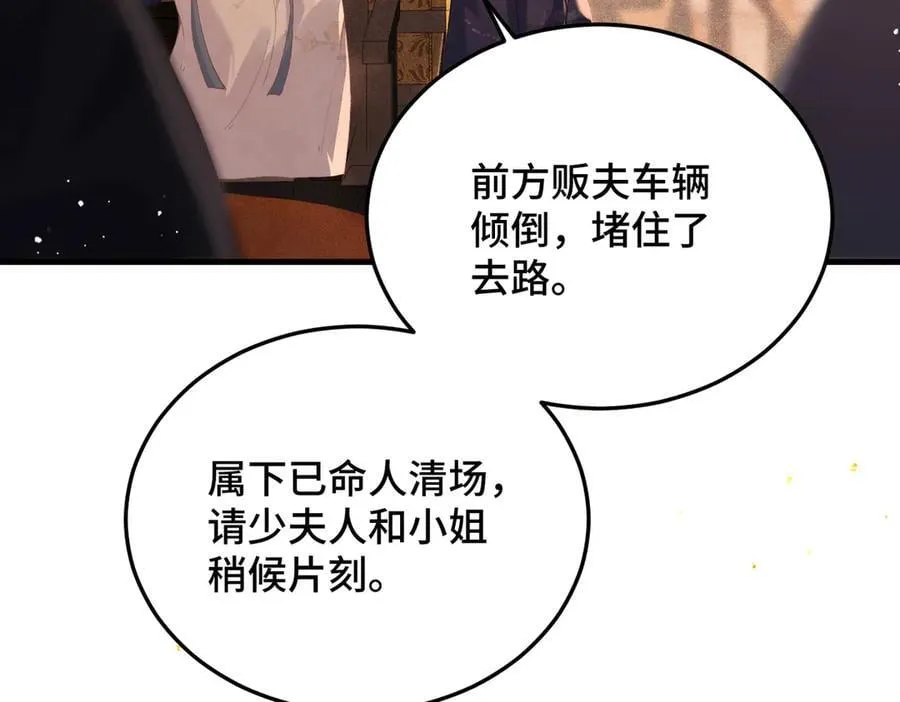 第57话 劫杀22