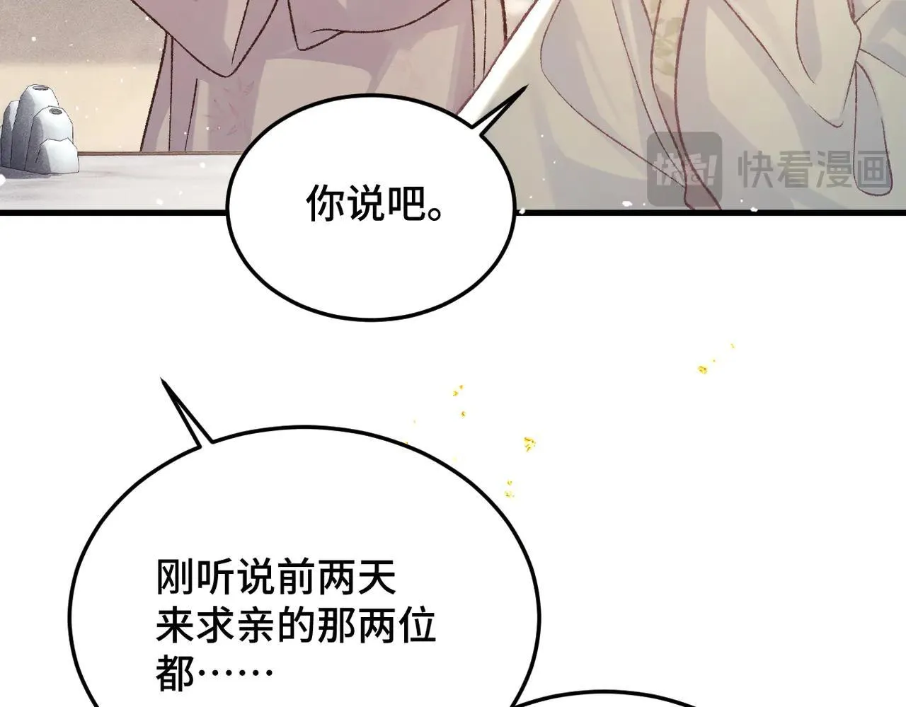 第55话 七夕约定61