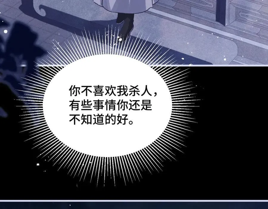 第59话 庇护97