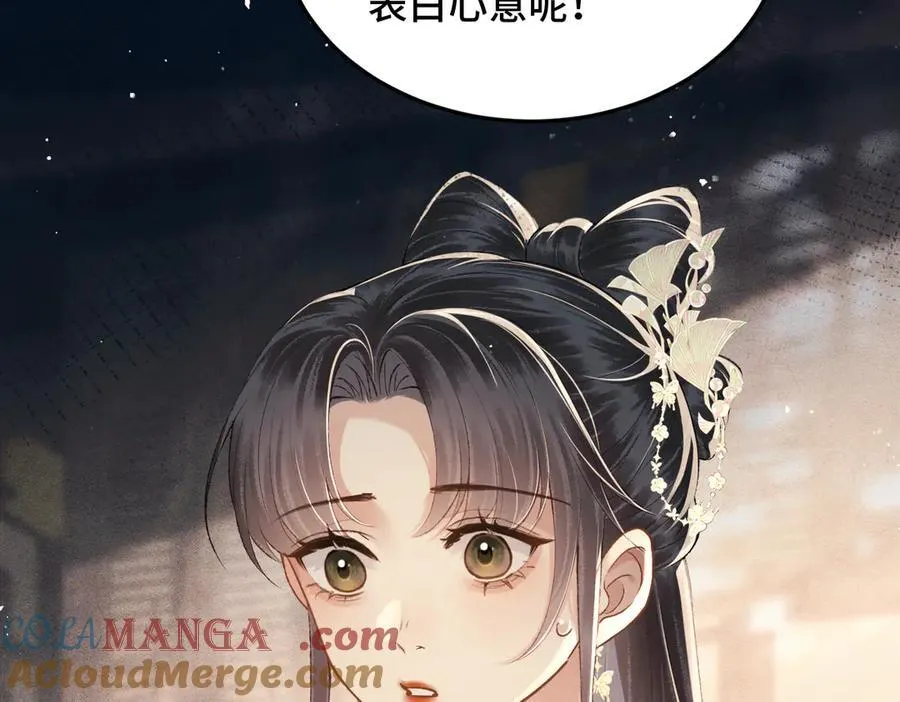 第56话 东宫之令48
