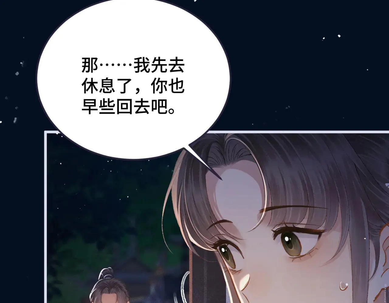 第55话 七夕约定45