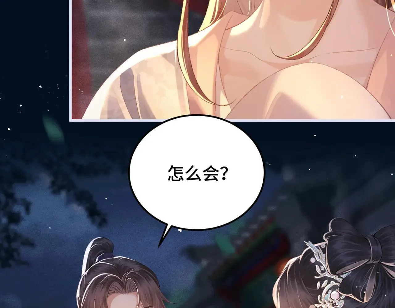 第55话 七夕约定13