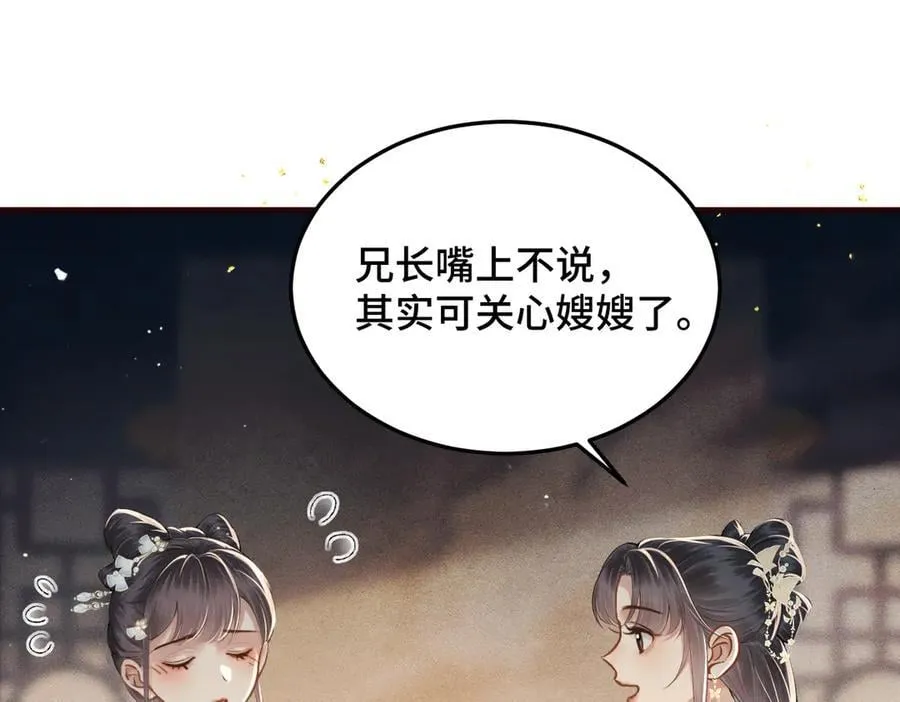 第56话 东宫之令35