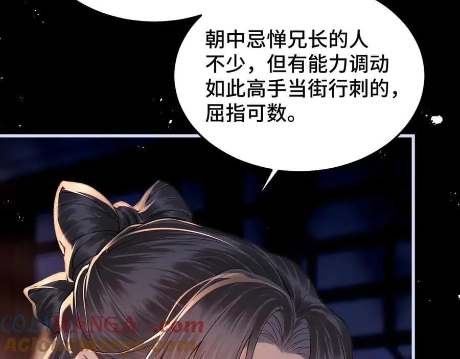 第59话 庇护80