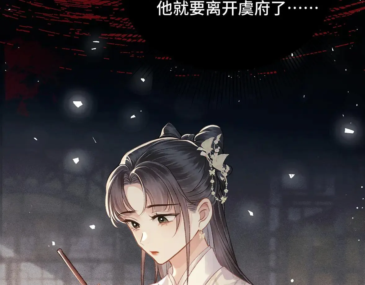 第55话 七夕约定81