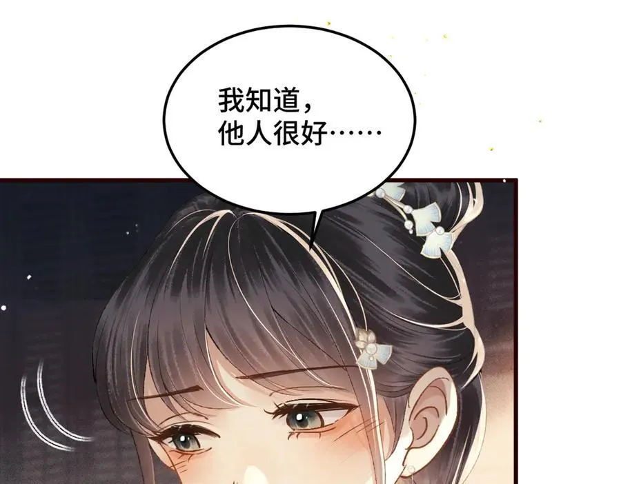 第56话 东宫之令37