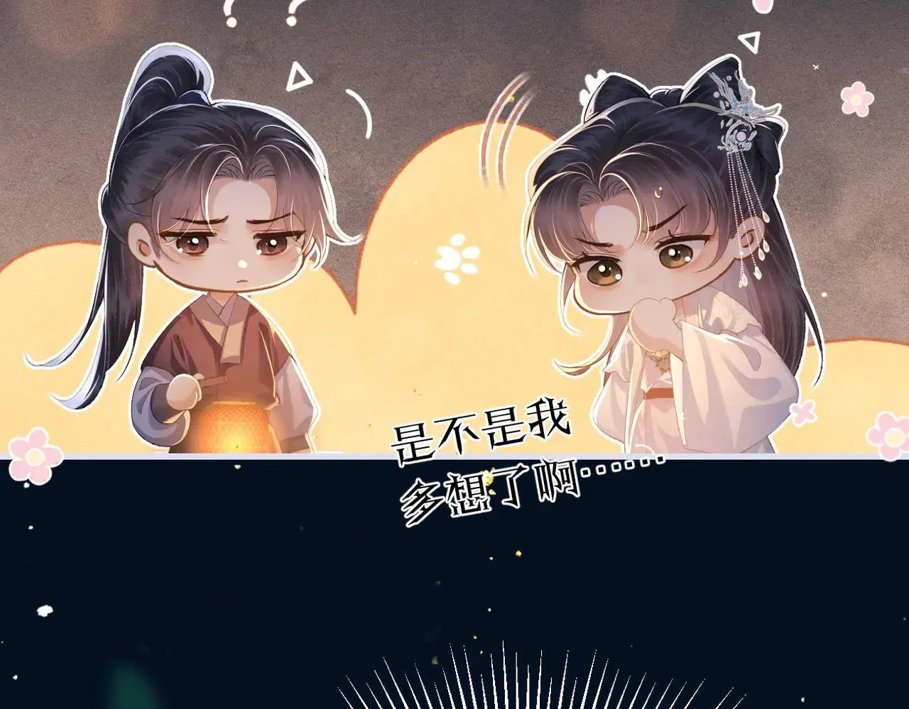 第55话 七夕约定23