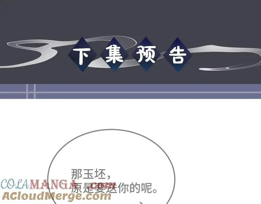 第58话 处置100