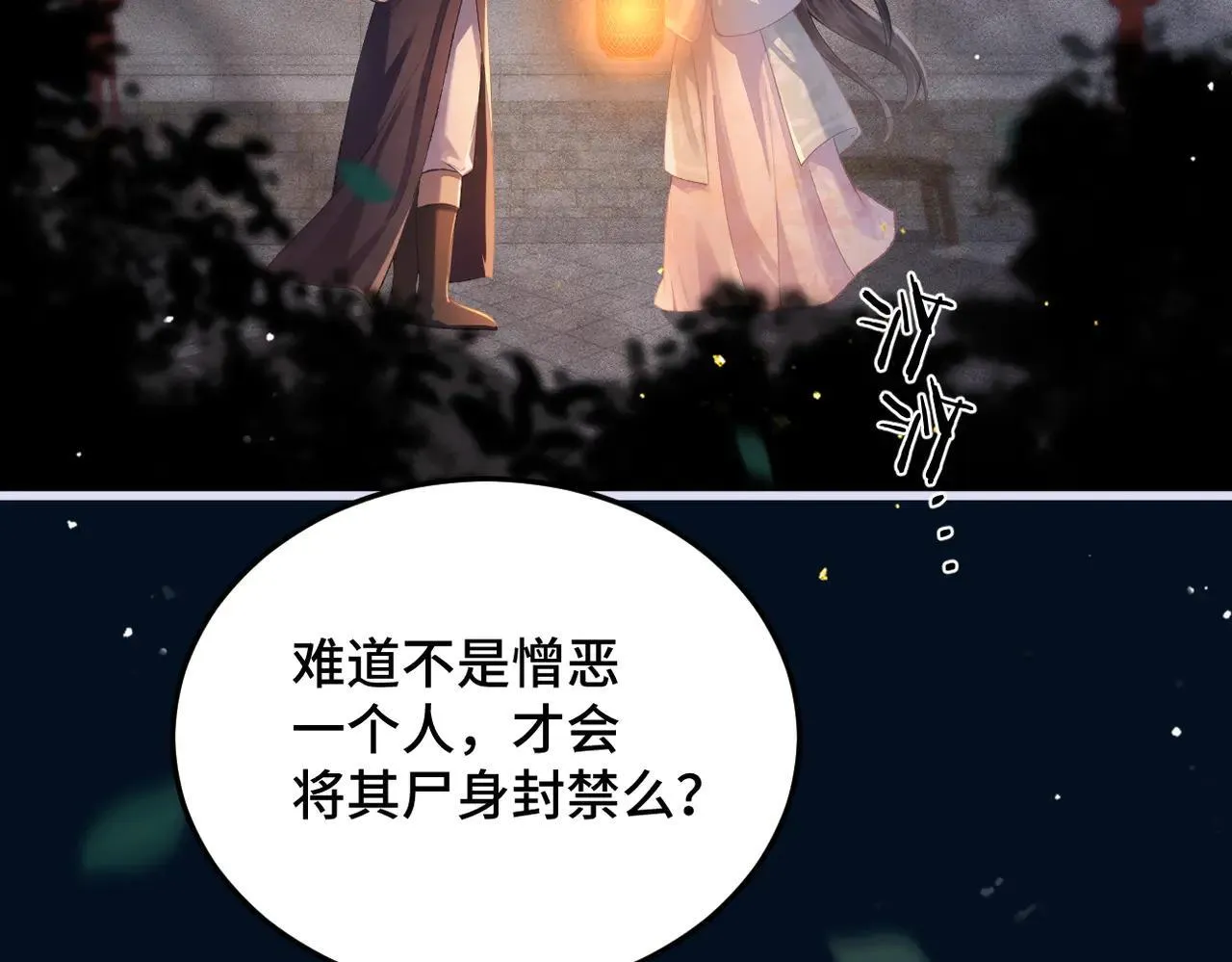第55话 七夕约定11