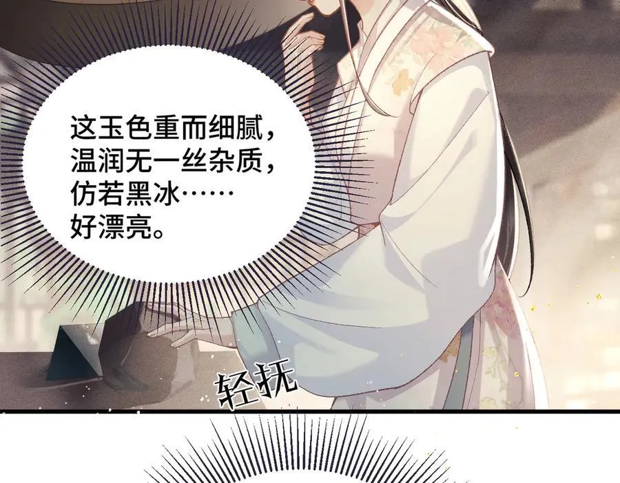 第56话 东宫之令82