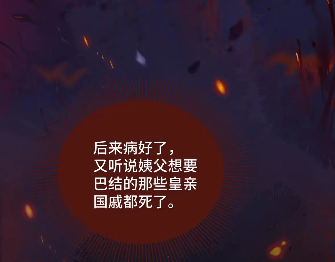 第55话 七夕约定77