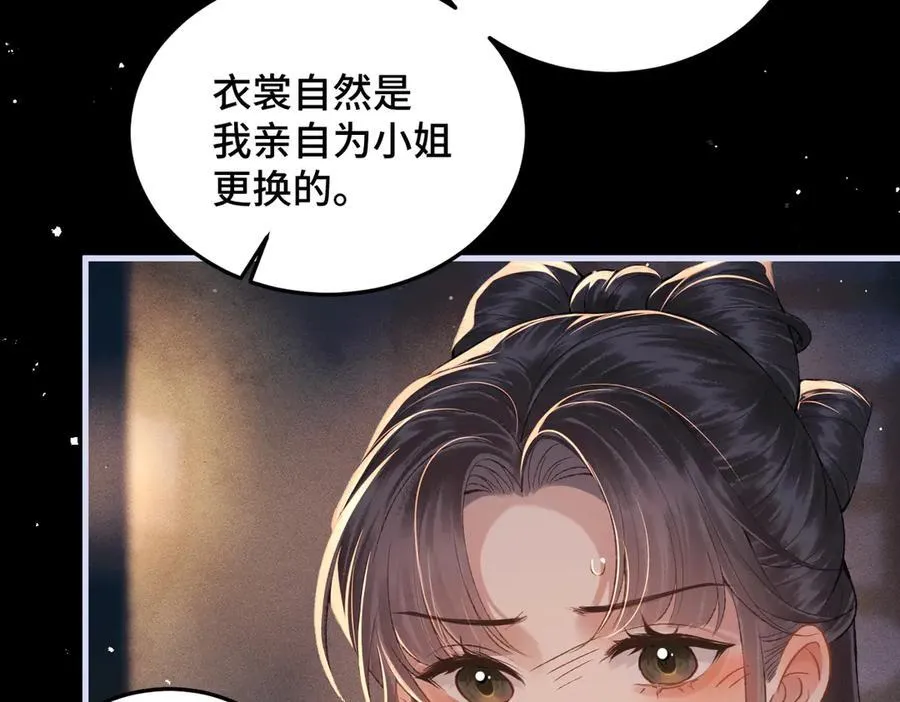 第59话 庇护46