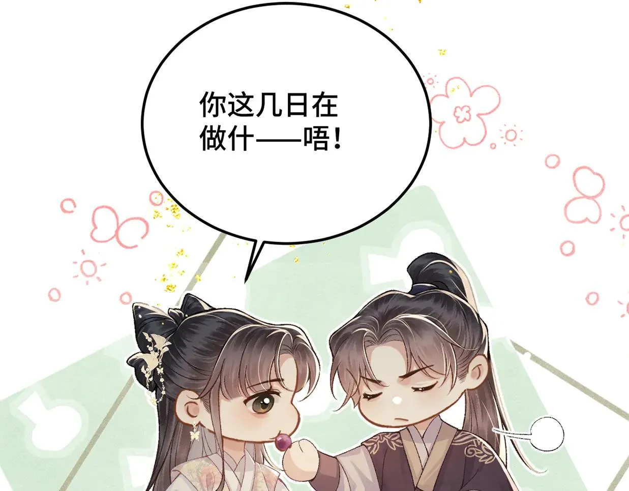 第55话 七夕约定88
