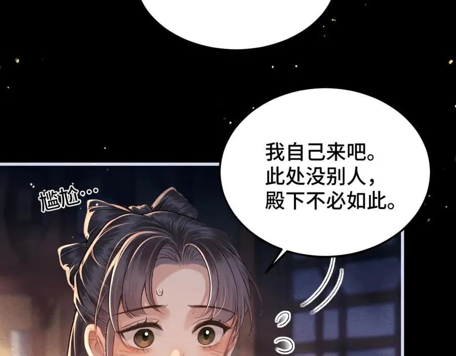 第59话 庇护66