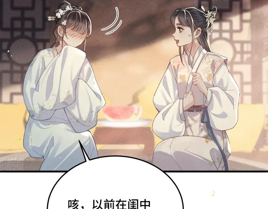 第56话 东宫之令71